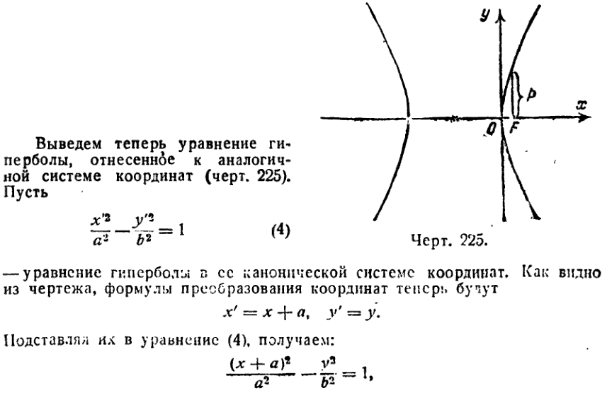Презентация на тему: "Кривые II порядка Определение. Кривая называется кривой 2